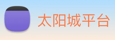 太阳城平台 Logo